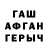 Героин гречка Shofwan Risky