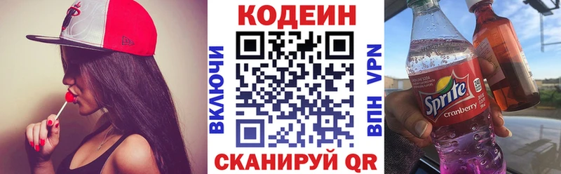 Codein напиток Lean (лин)  Купить  Жирновск 