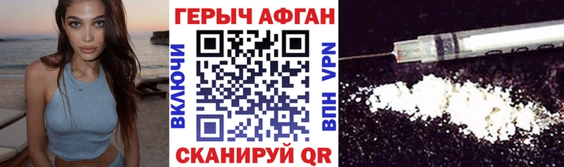 ГЕРОИН Афган  Купить закладки  Жирновск 