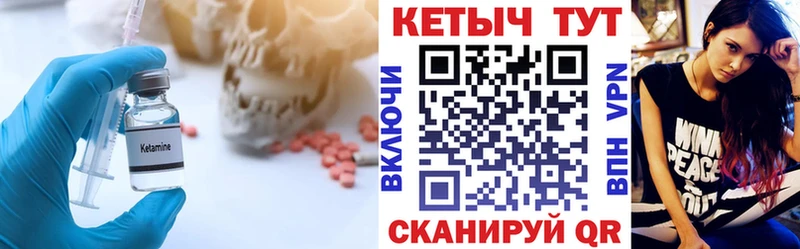 Купить закладки Жирновск Кетамин VHQ