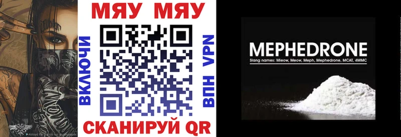 МЕФ кристаллы  Купить где  Жирновск 