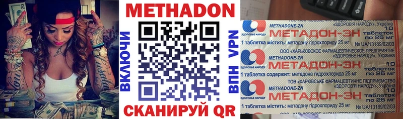 Купить  Жирновск  МЕТАДОН кристалл 